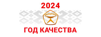 banner-god-kachestva-2024