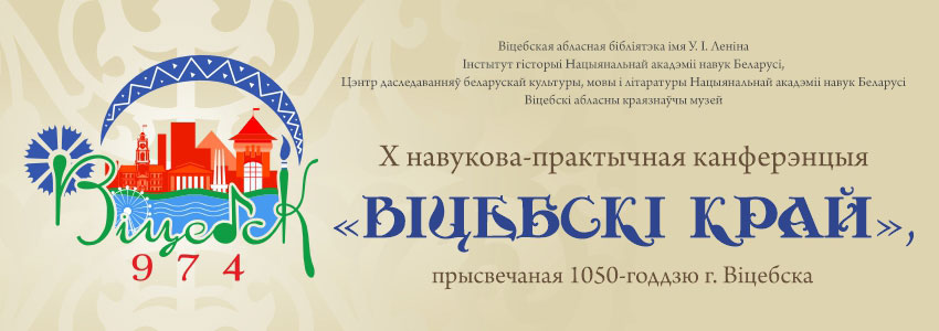 banner-Vicebski-kraj-2024-1